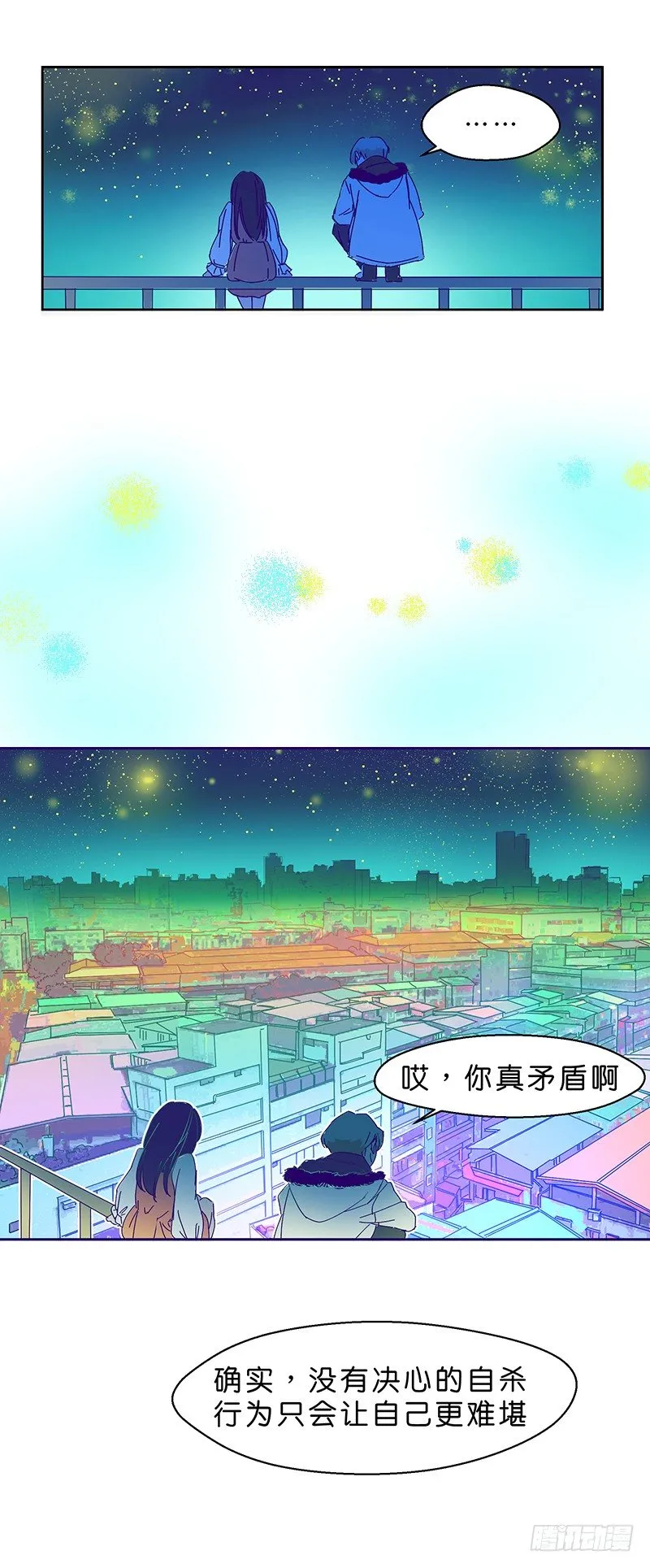 你不跳嗎 第14页