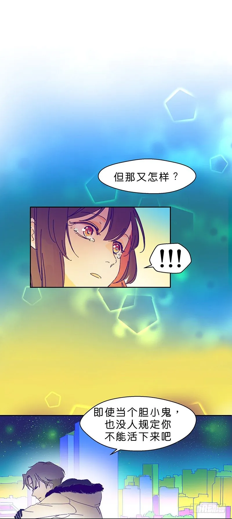你不跳嗎 第15页