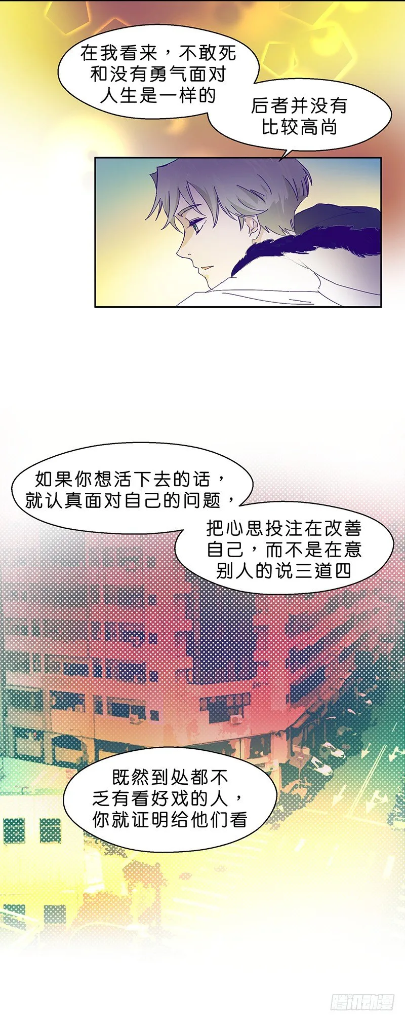你不跳嗎 第16页
