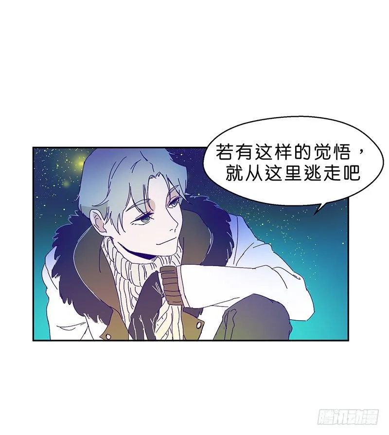 你不跳嗎 第17页