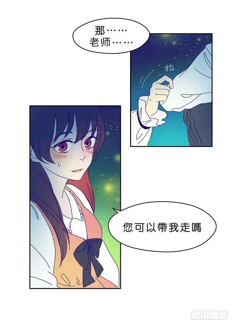 你不跳嗎 第19页