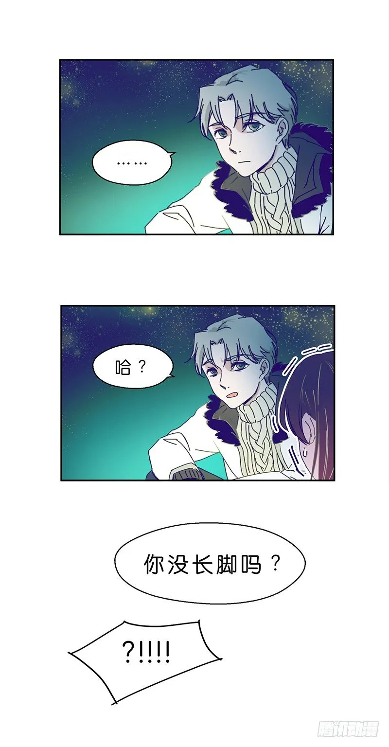 你不跳嗎 第20页