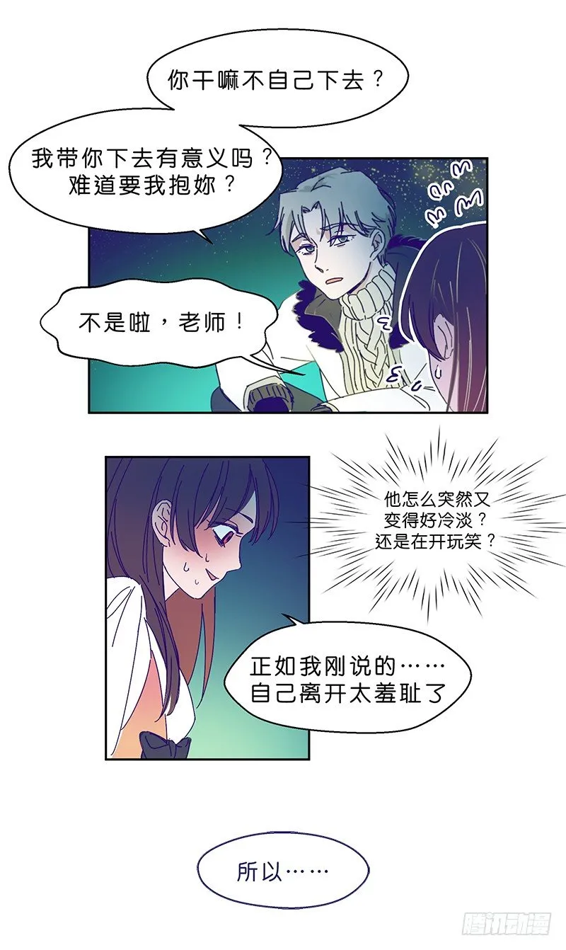 你不跳嗎 第21页