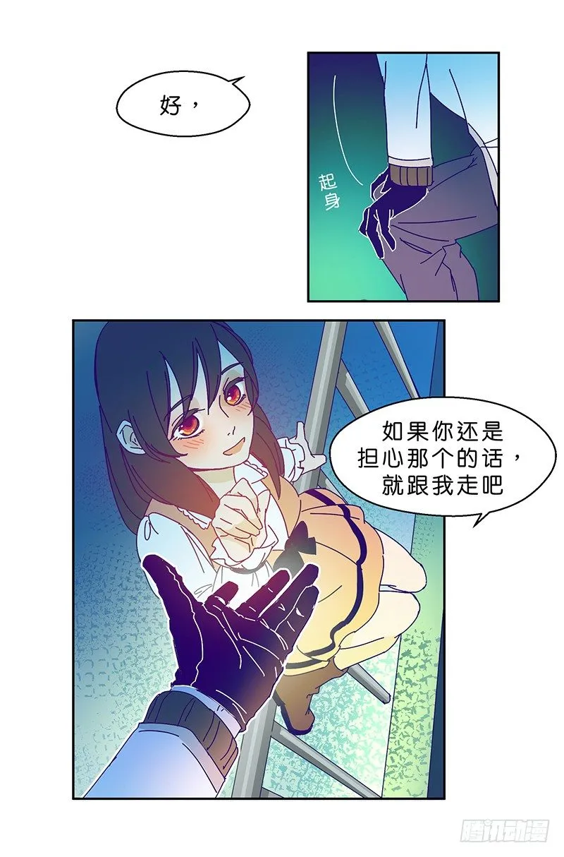 你不跳嗎 第23页