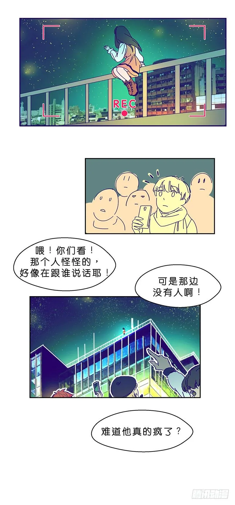 你不跳嗎 第25页
