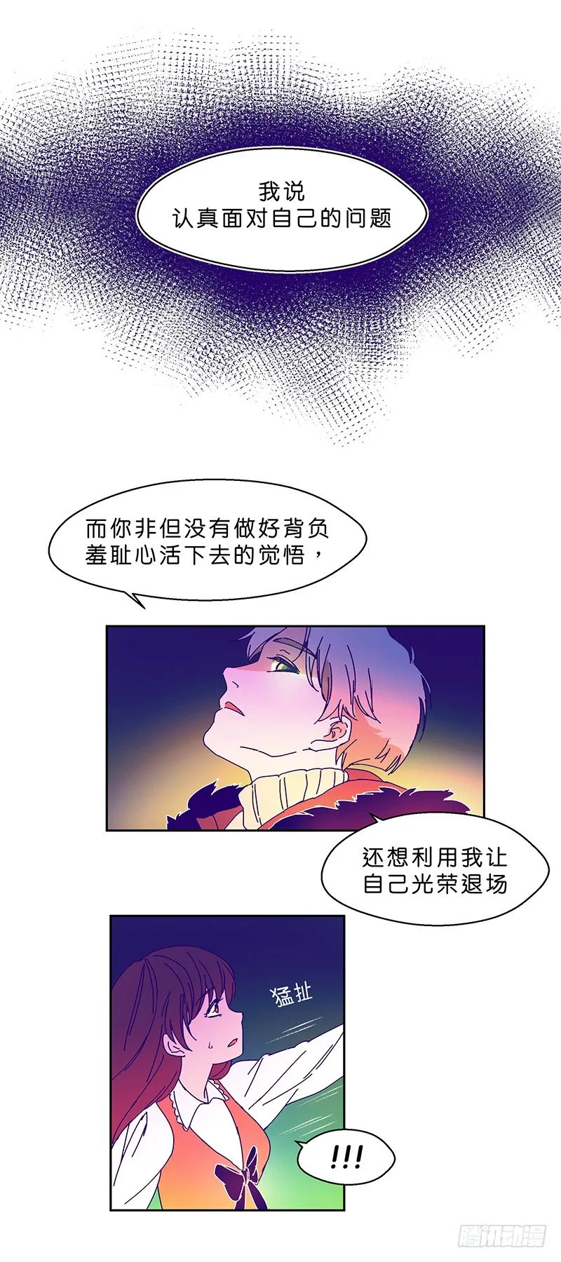 你不跳嗎 第27页