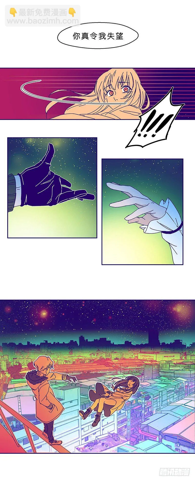 你不跳嗎 第29页