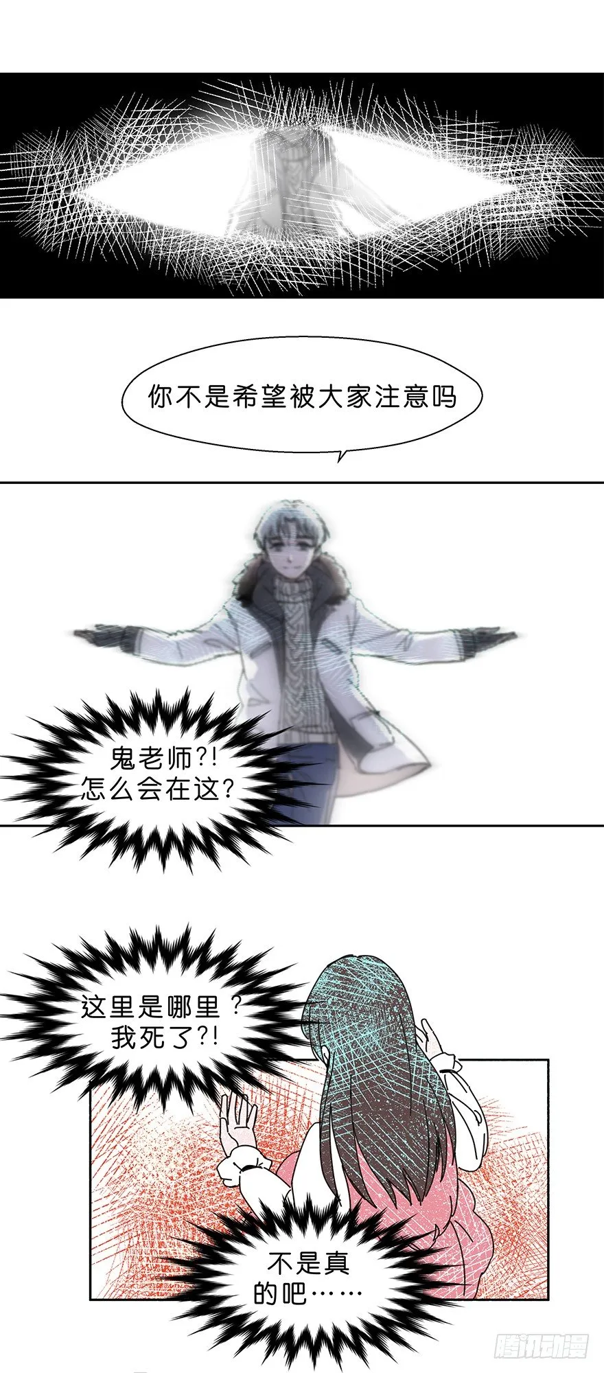 珍惜生命 第2页