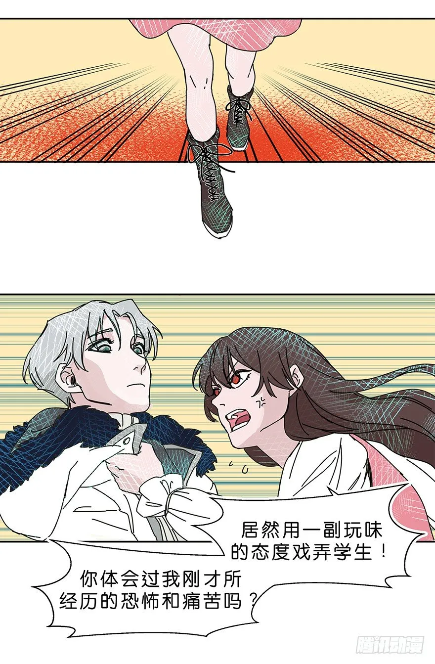 珍惜生命 第8页