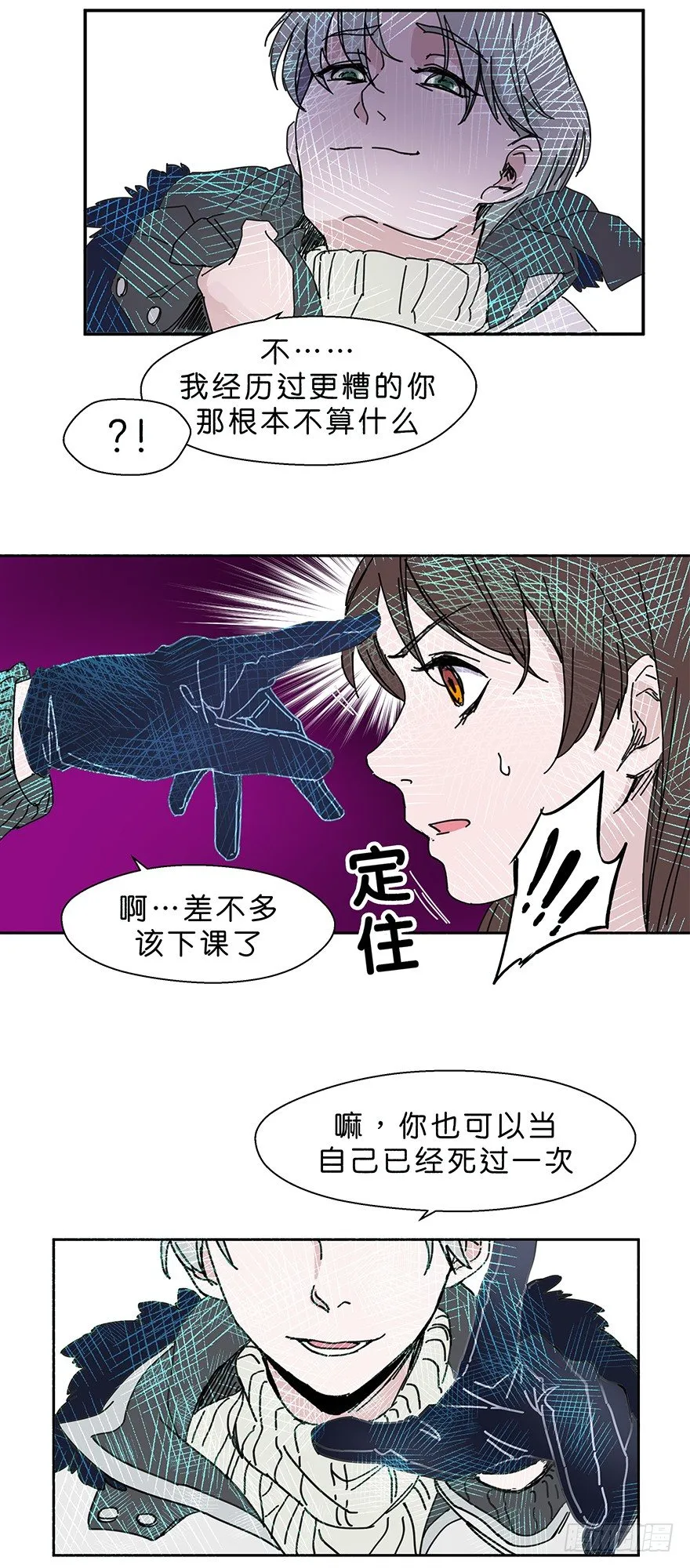 珍惜生命 第9页