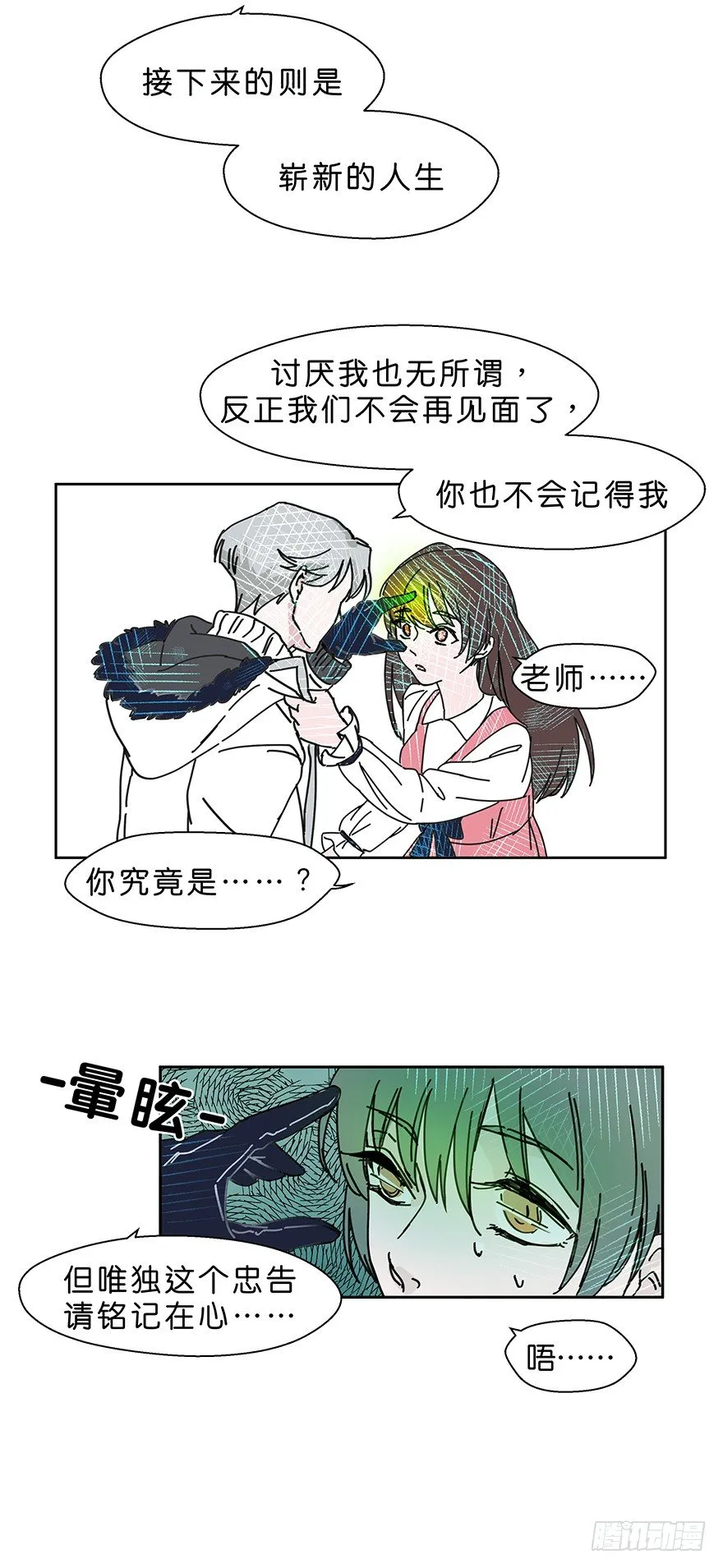 珍惜生命 第10页