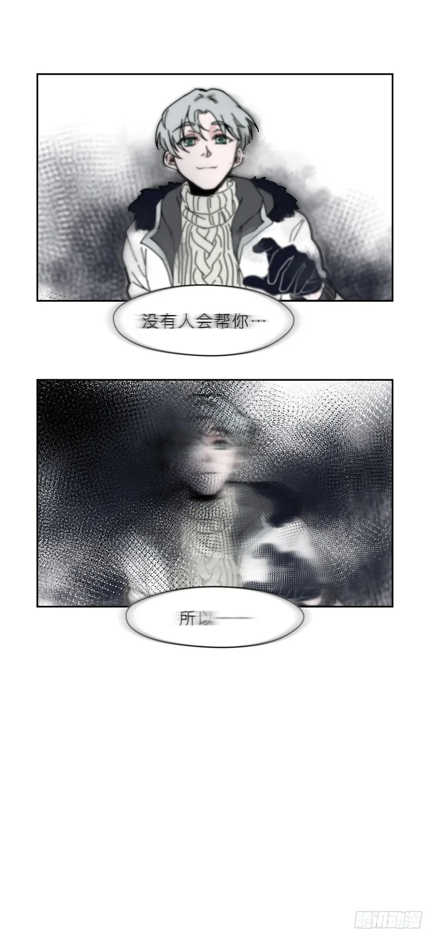 珍惜生命 第11页
