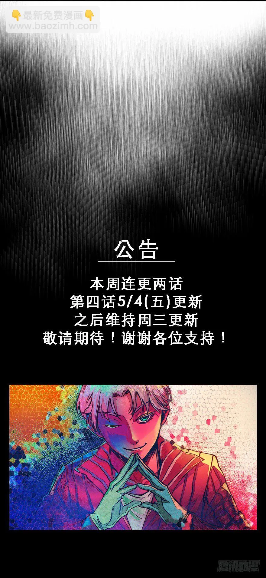 珍惜生命 第12页