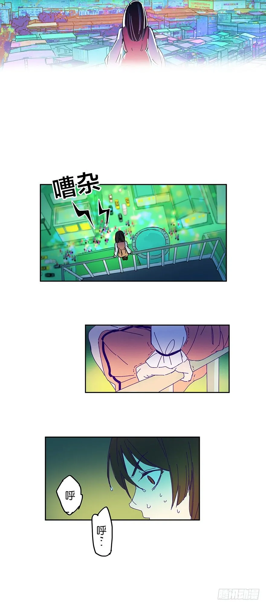 个人造化 第6页