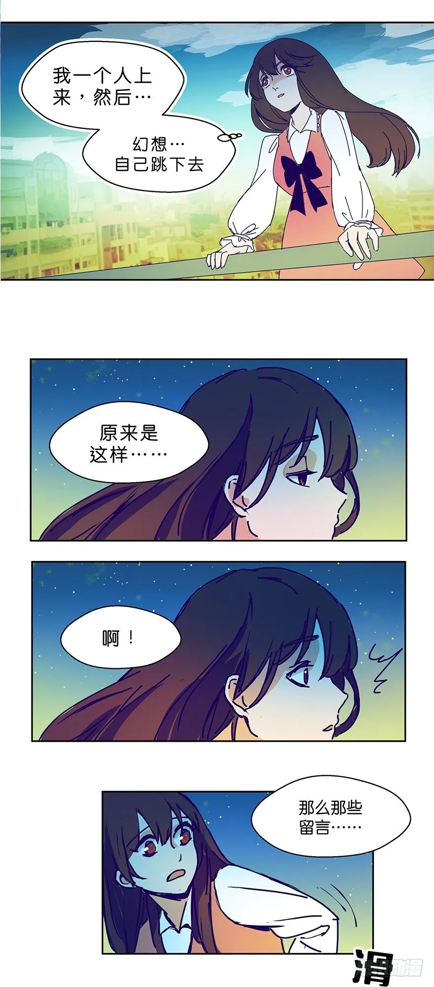 个人造化 第9页