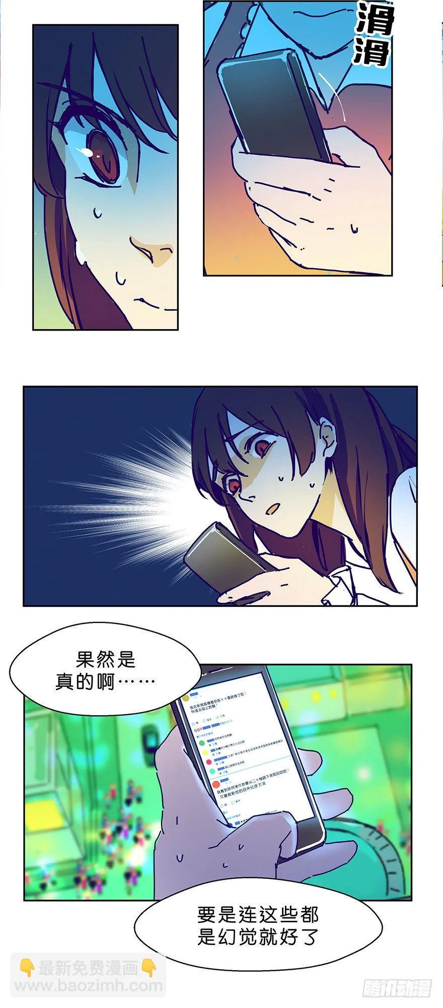 个人造化 第10页