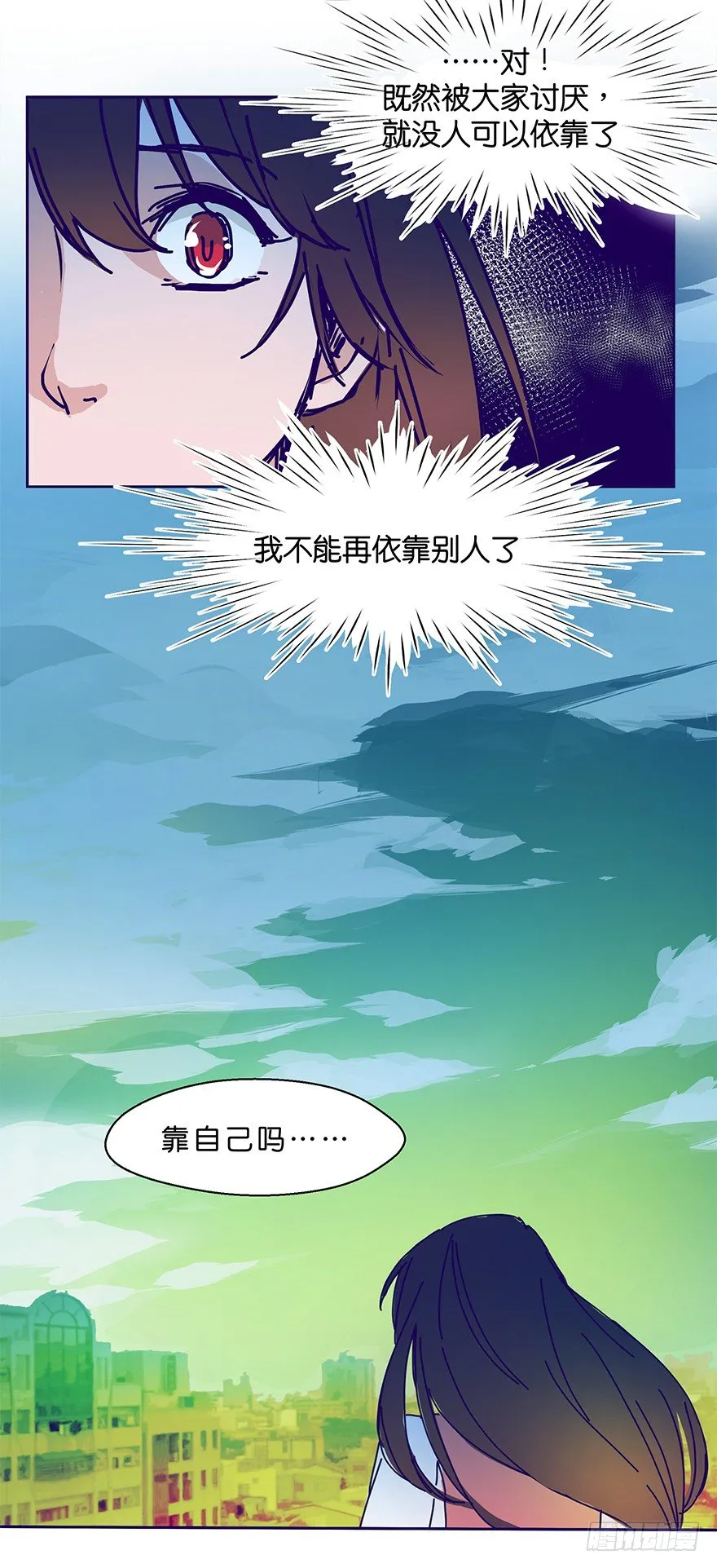 个人造化 第12页