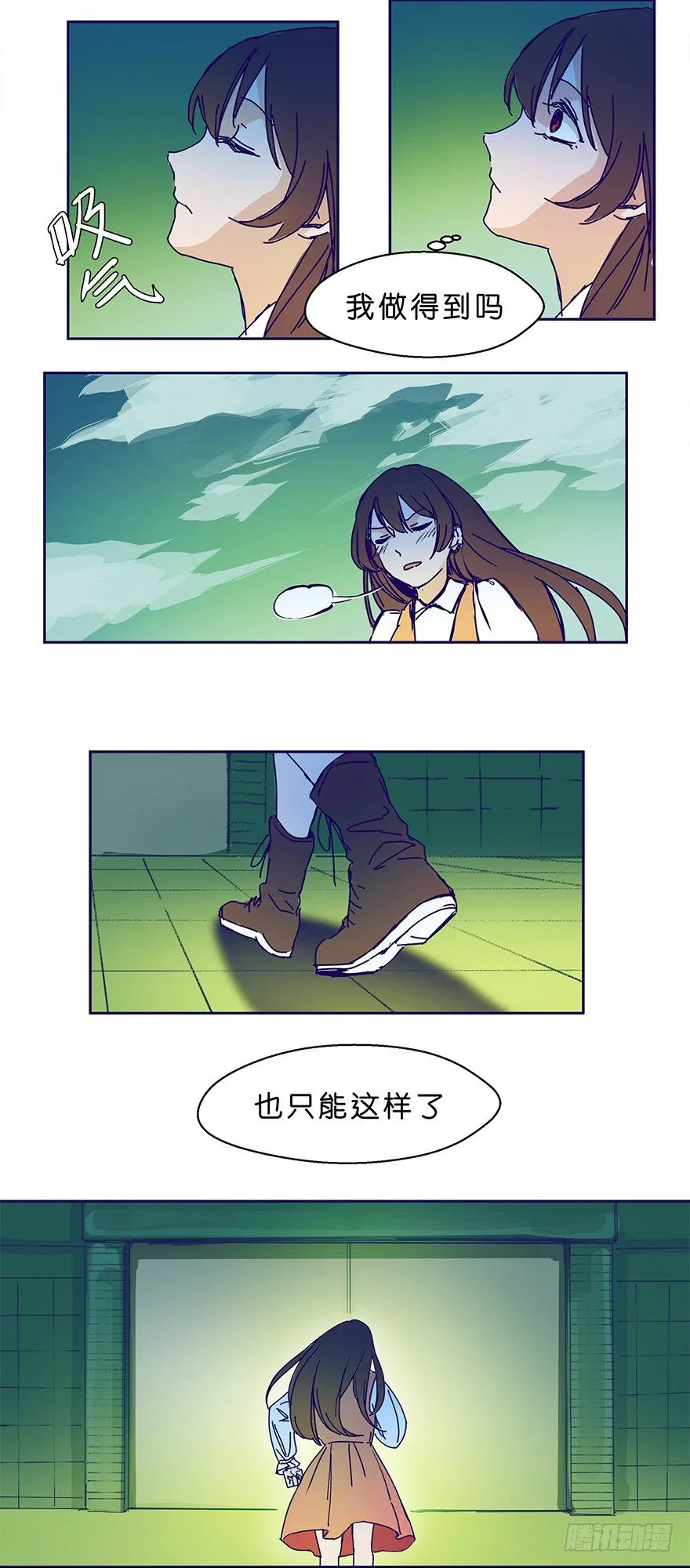 个人造化 第13页
