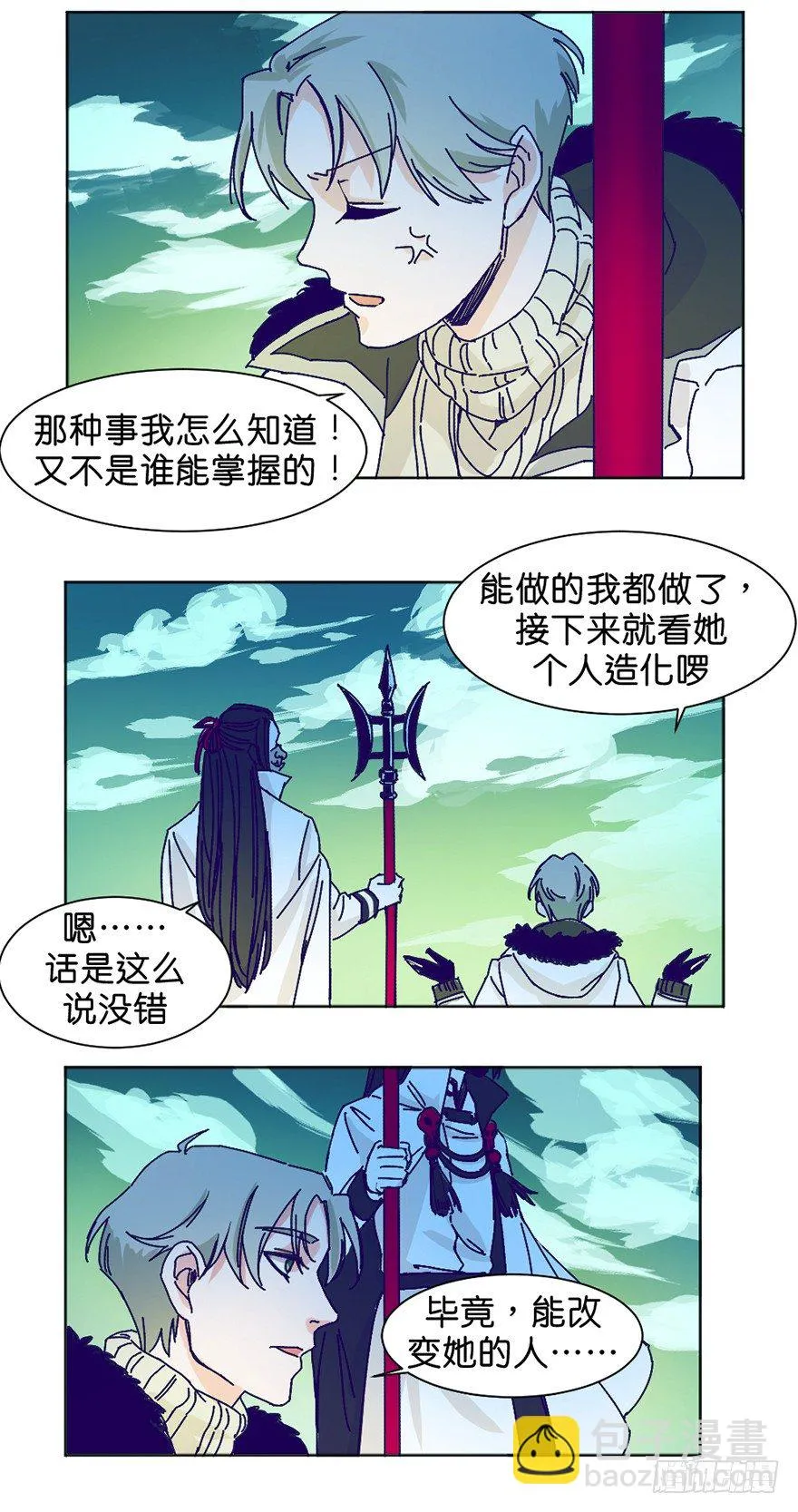个人造化 第15页