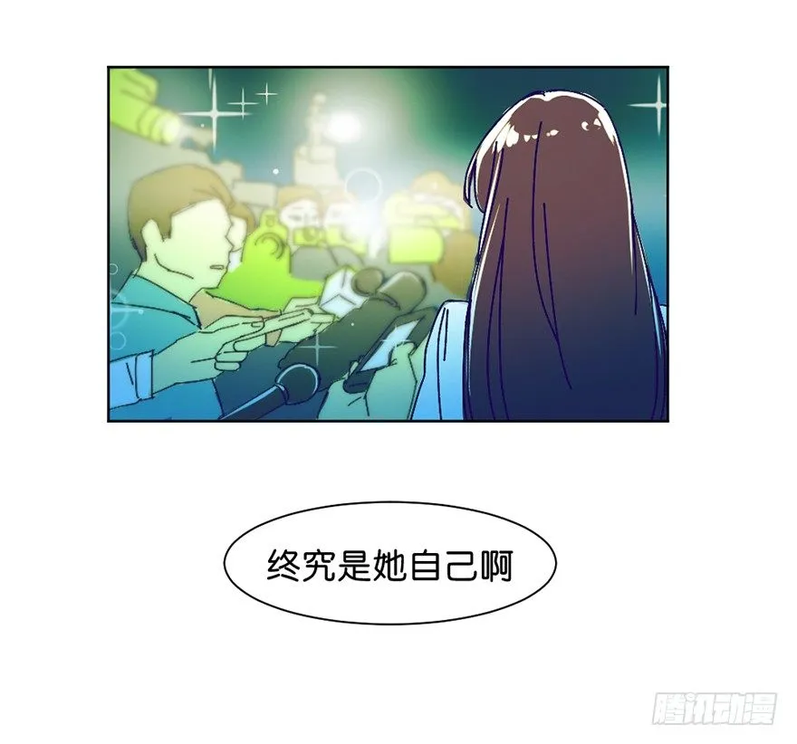 个人造化 第16页
