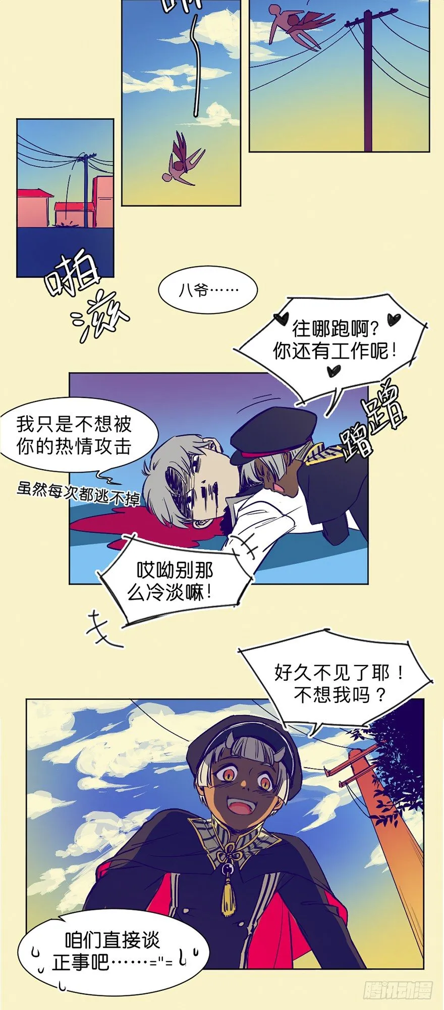 新任务 第11页