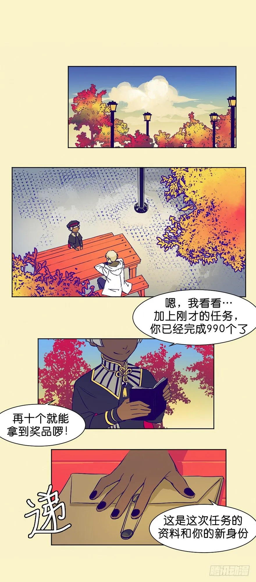 新任务 第12页