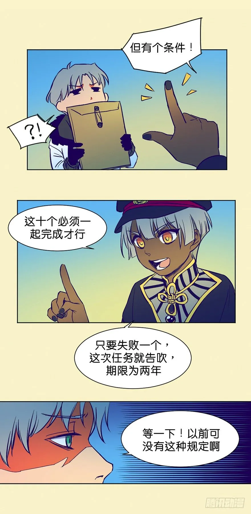新任务 第14页