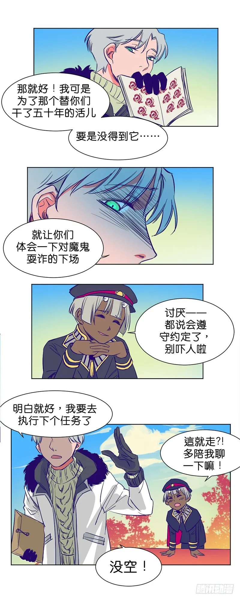 友情考验 第1页