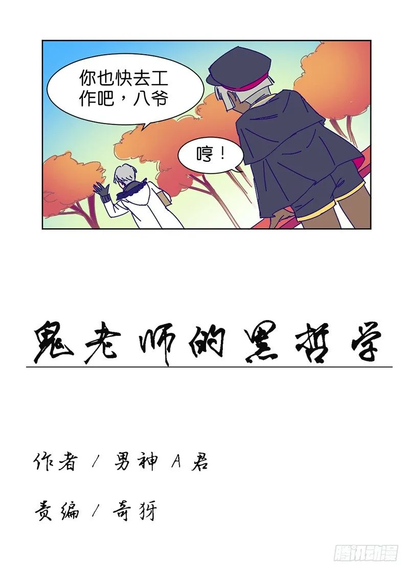 友情考验 第2页