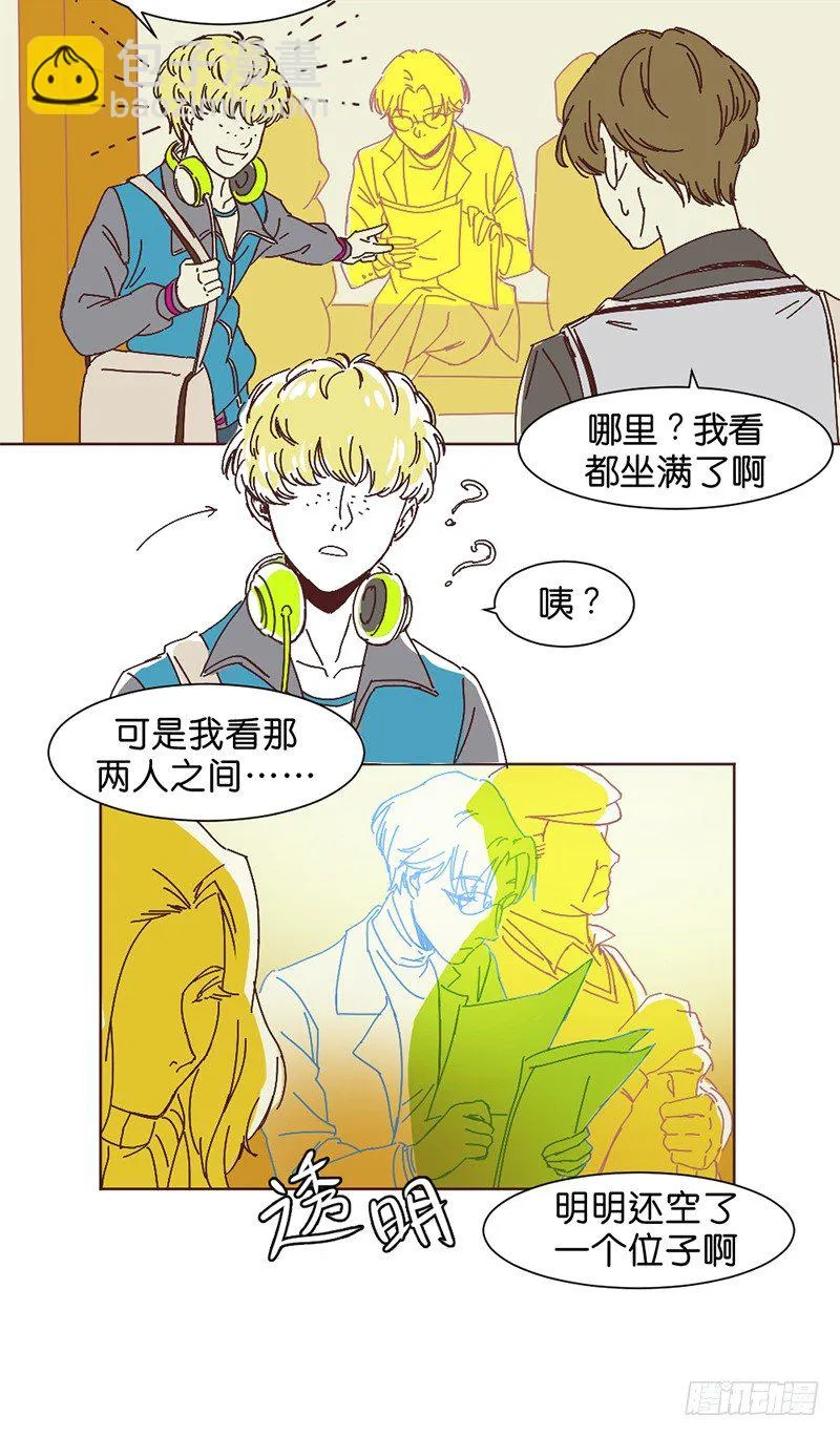 友情考验 第5页