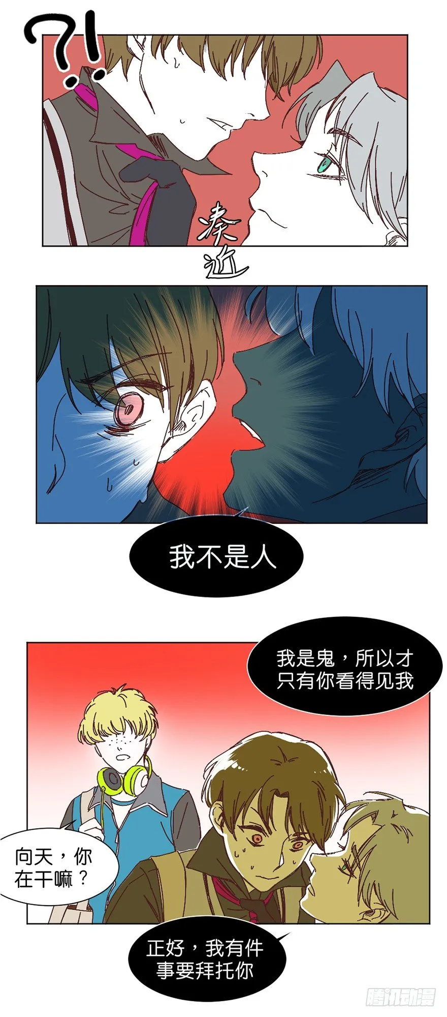 友情考验 第11页