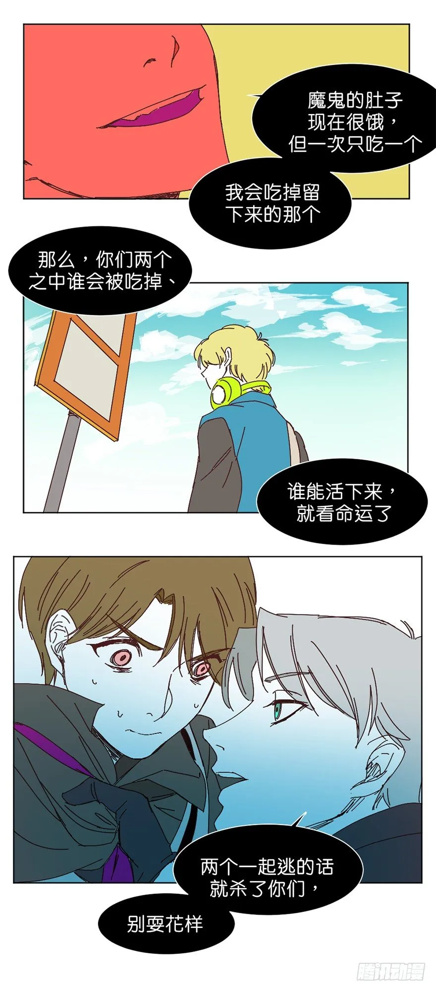 友情考验 第13页