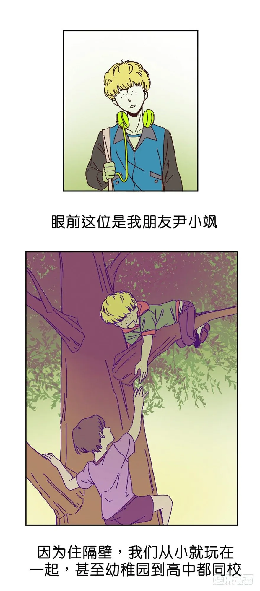 懦夫 第1页