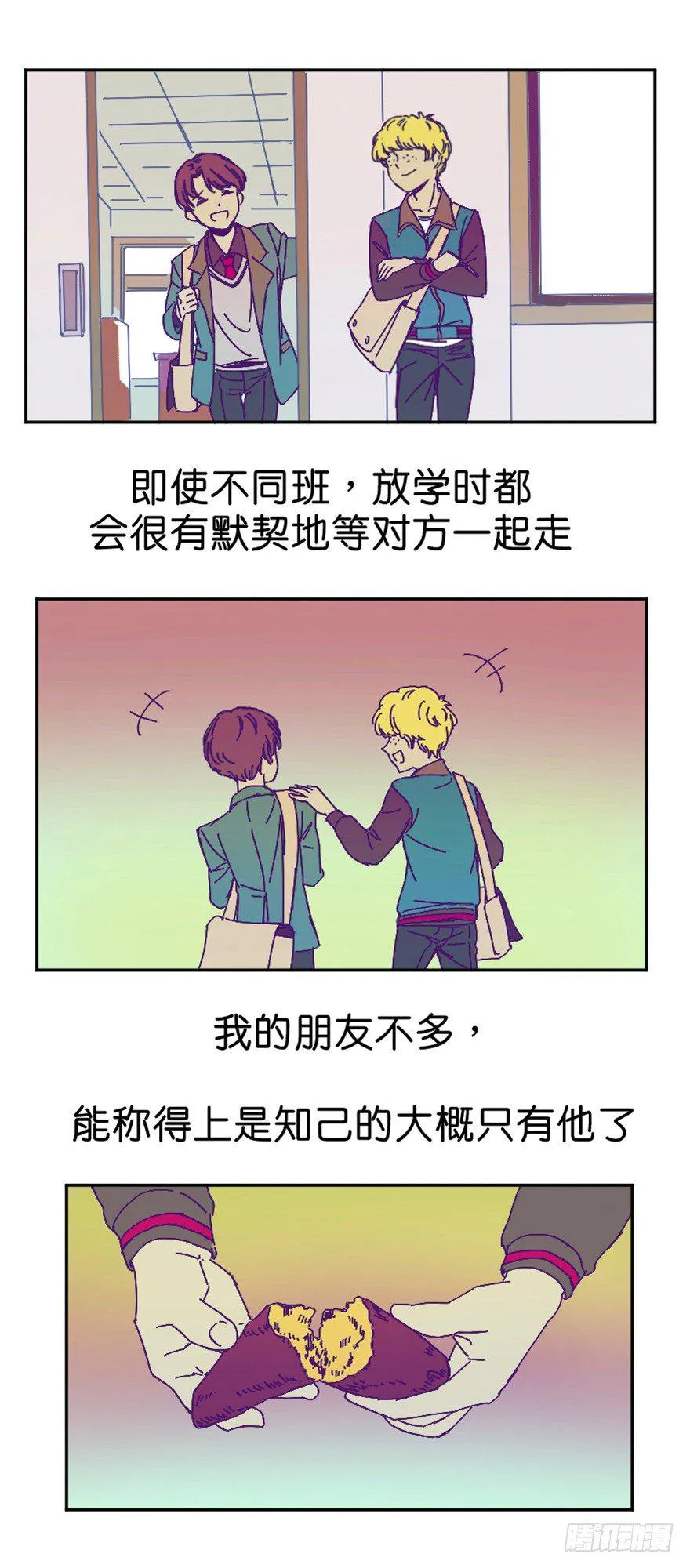 懦夫 第2页
