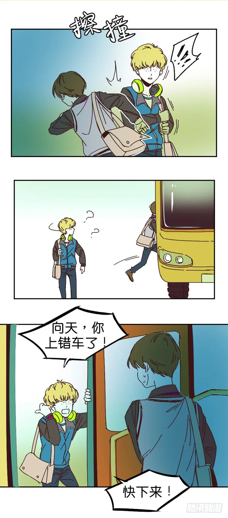 懦夫 第4页