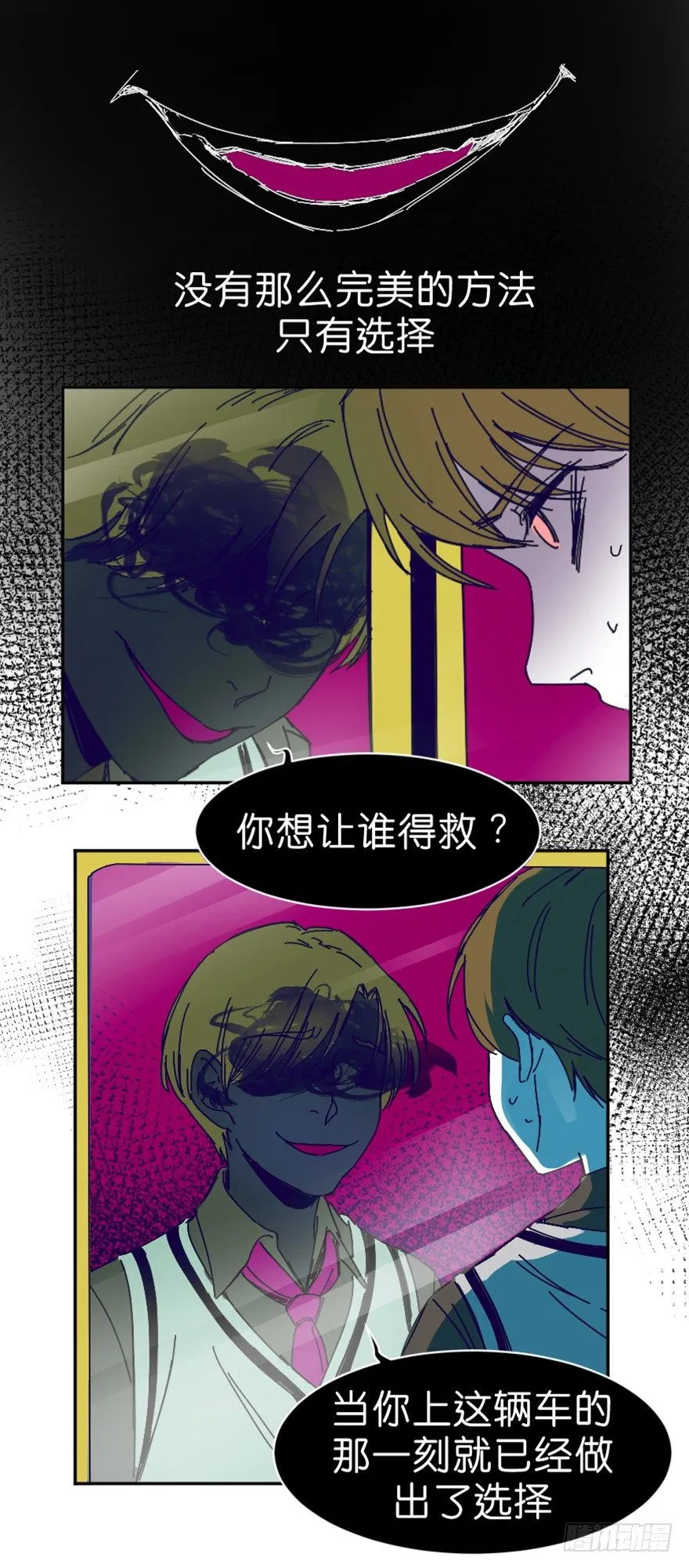 懦夫 第8页