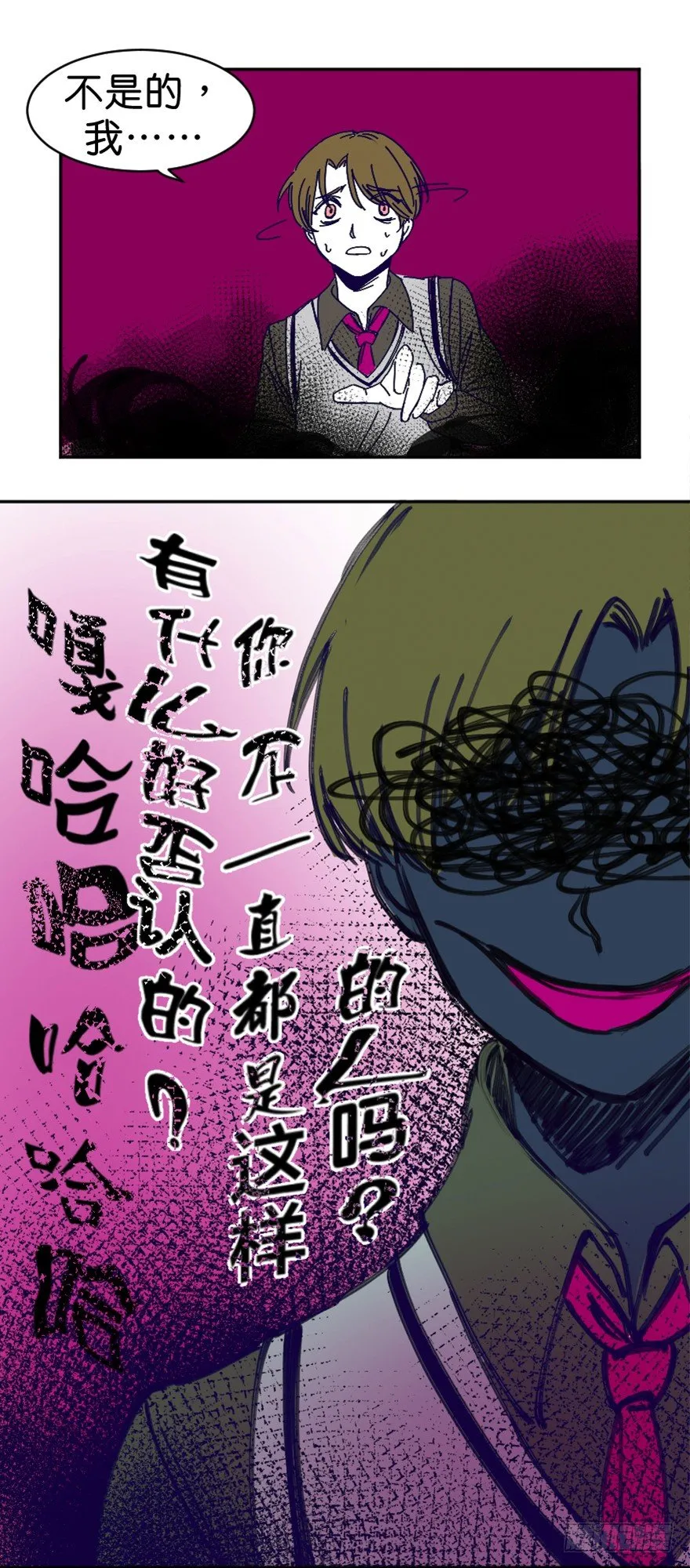 懦夫 第10页
