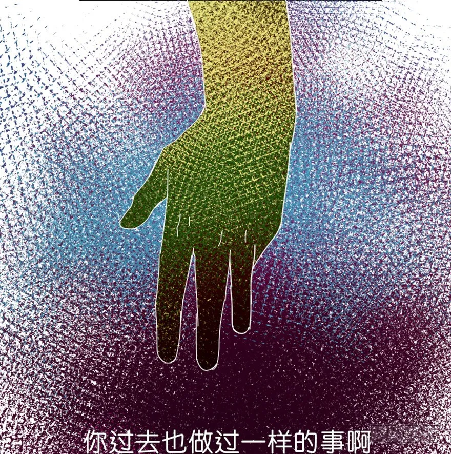 懦夫 第12页