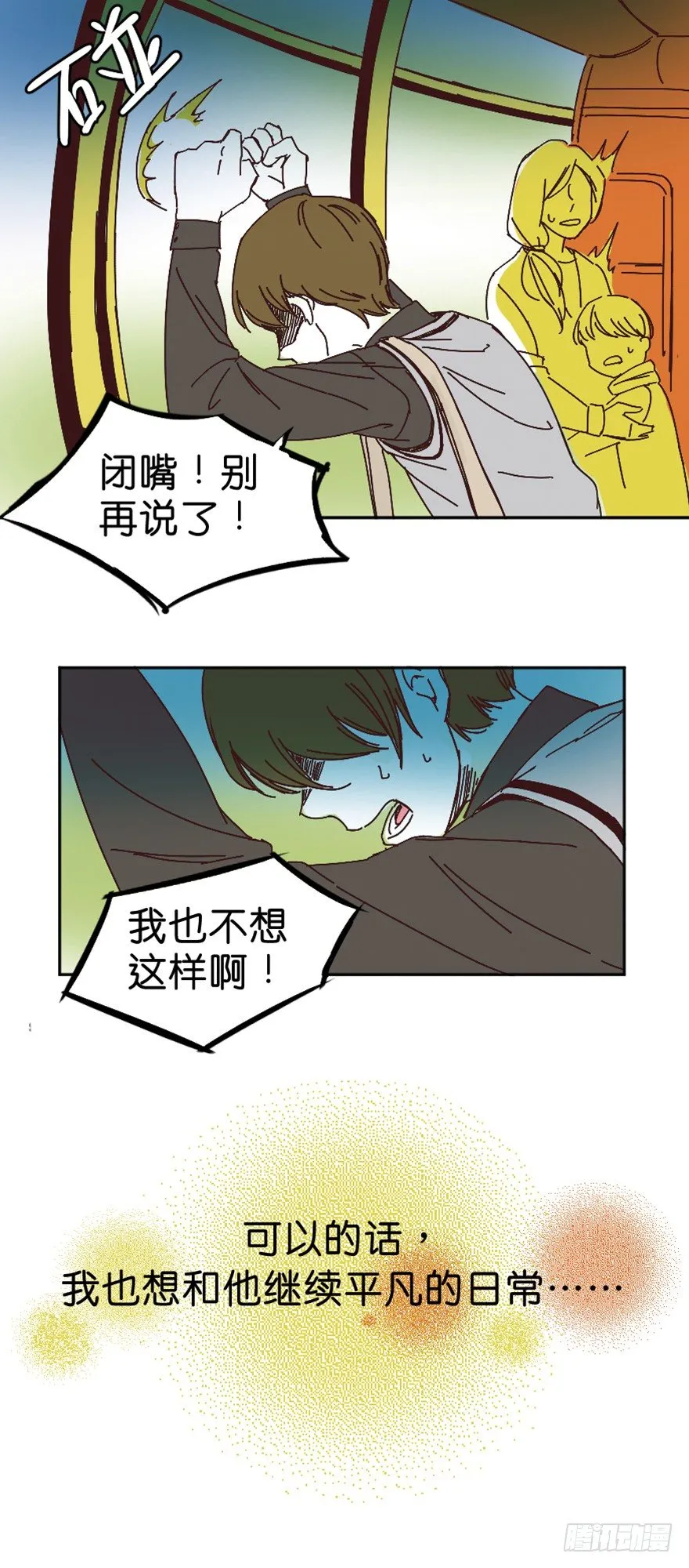 懦夫 第14页