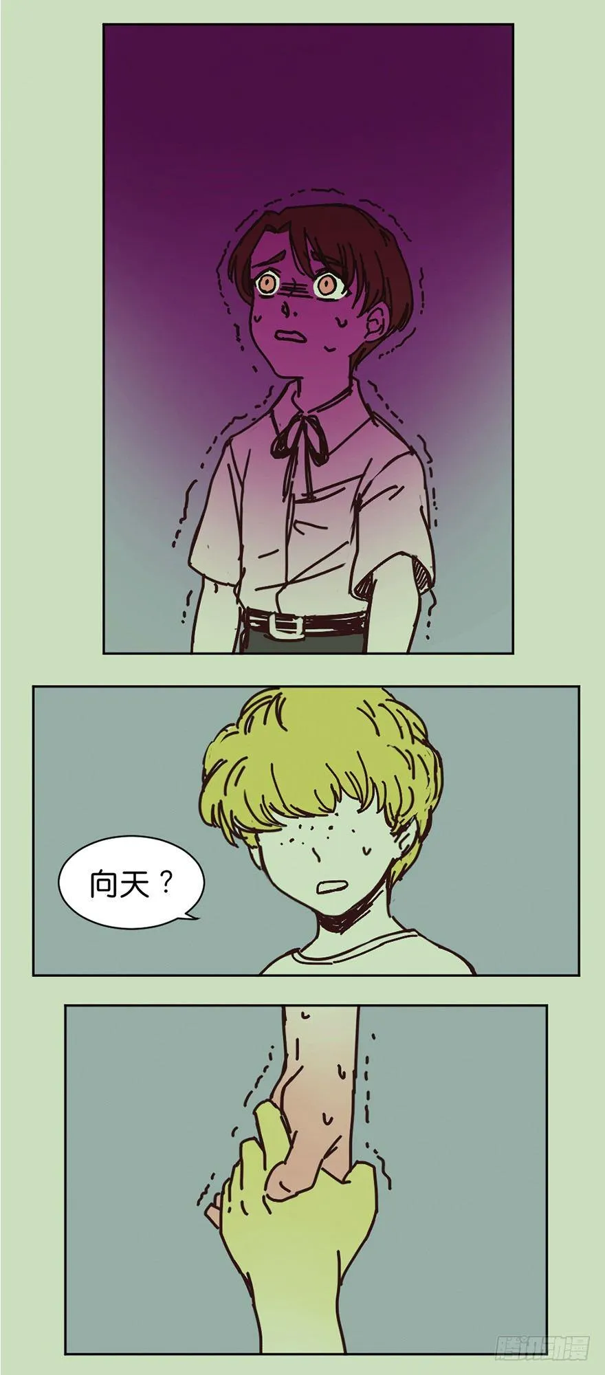 朋友的牺牲 第3页