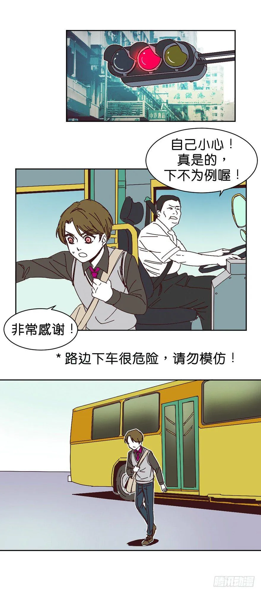 朋友的牺牲 第10页