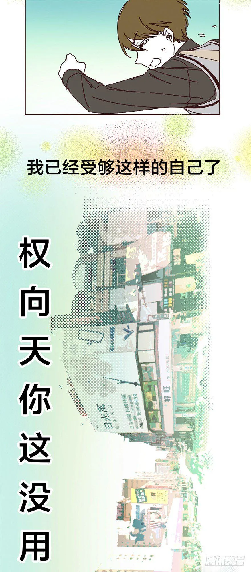 朋友的牺牲 第13页