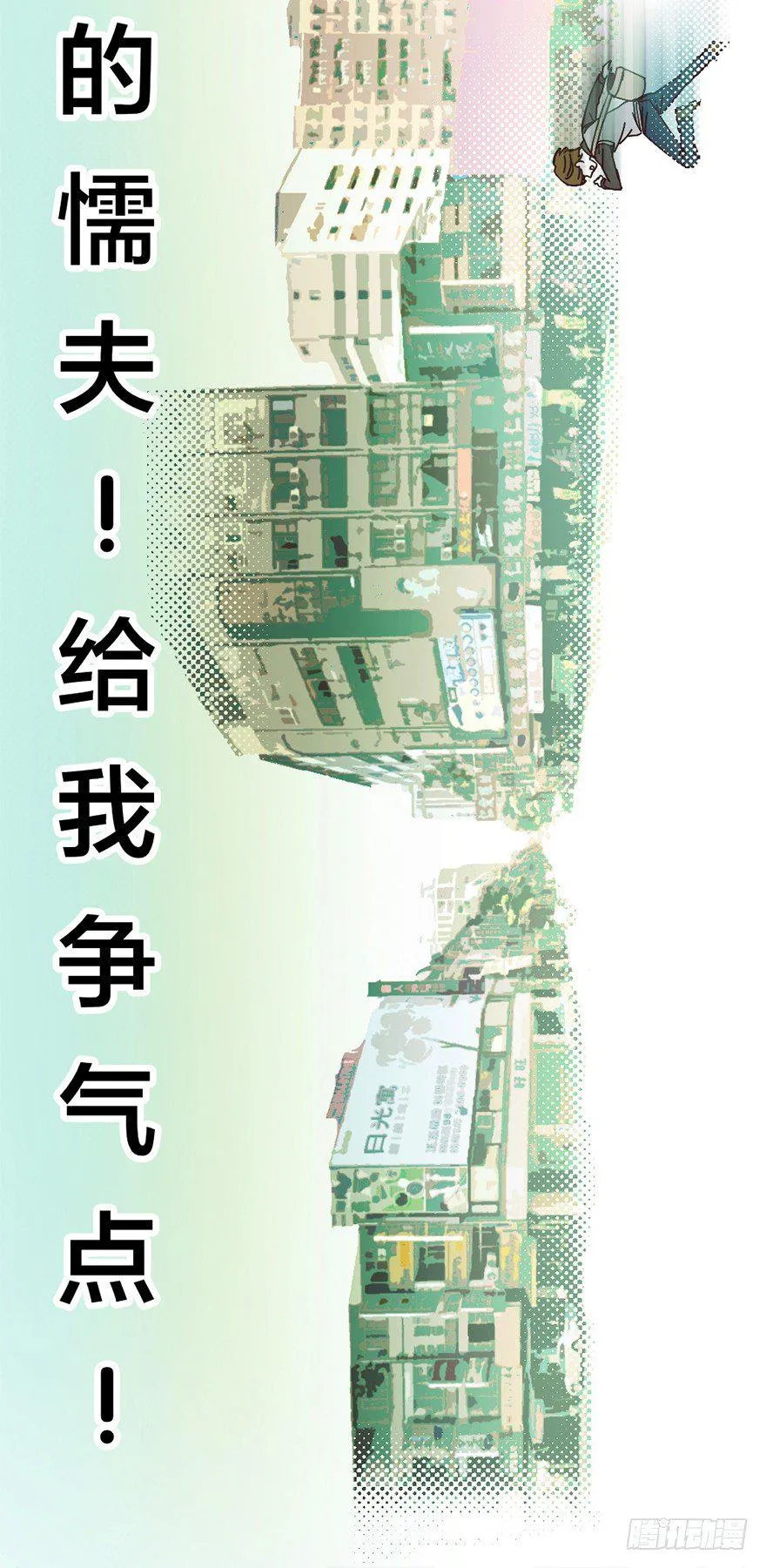 朋友的牺牲 第14页