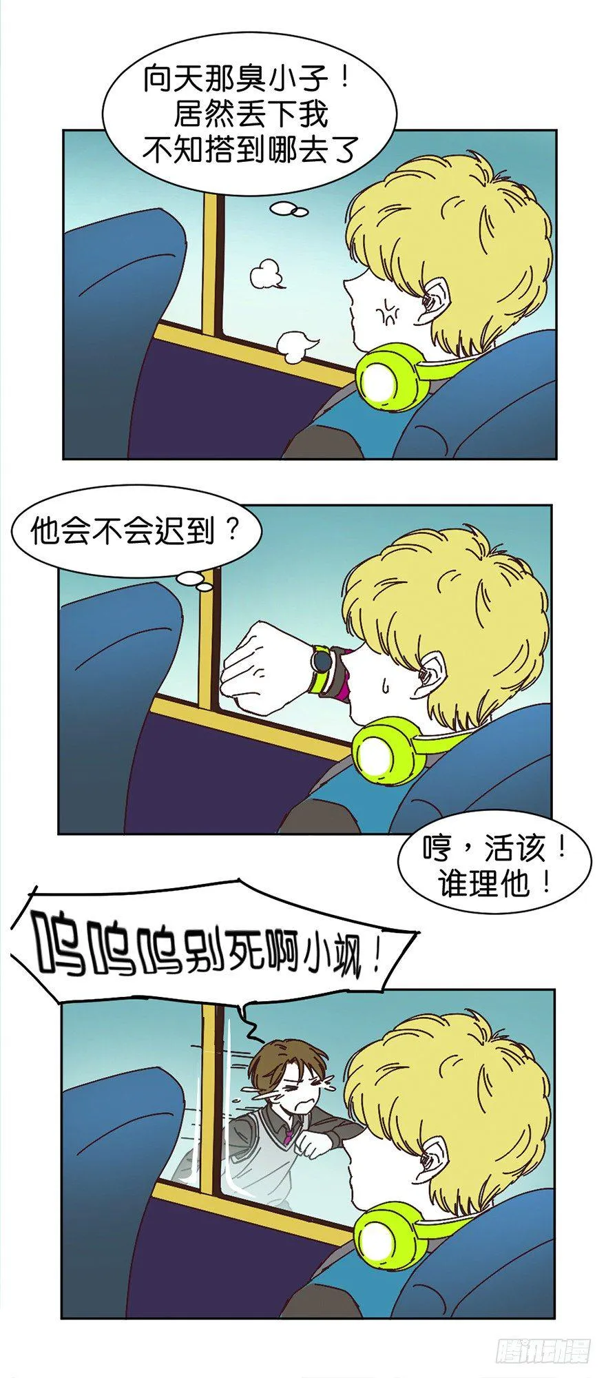 朋友的牺牲 第15页