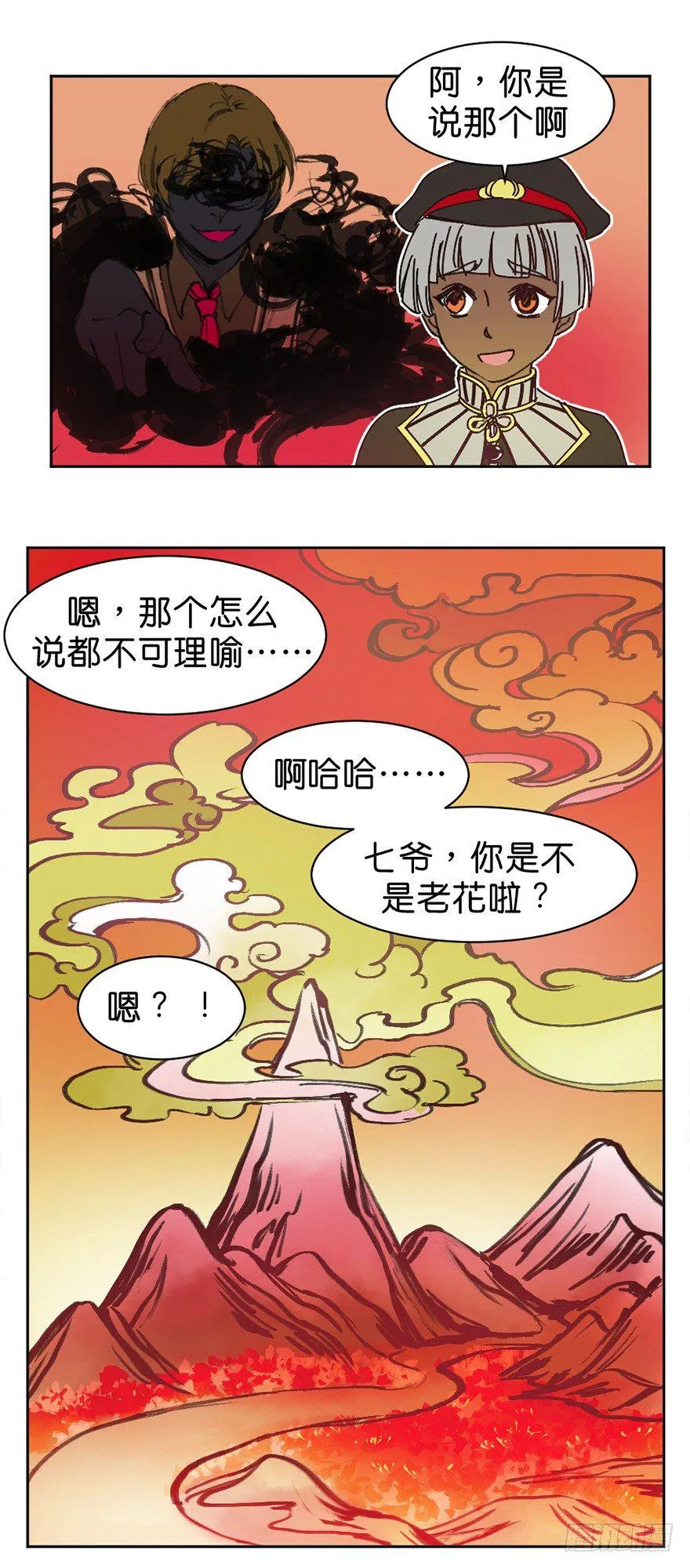 朋友的牺牲 第18页