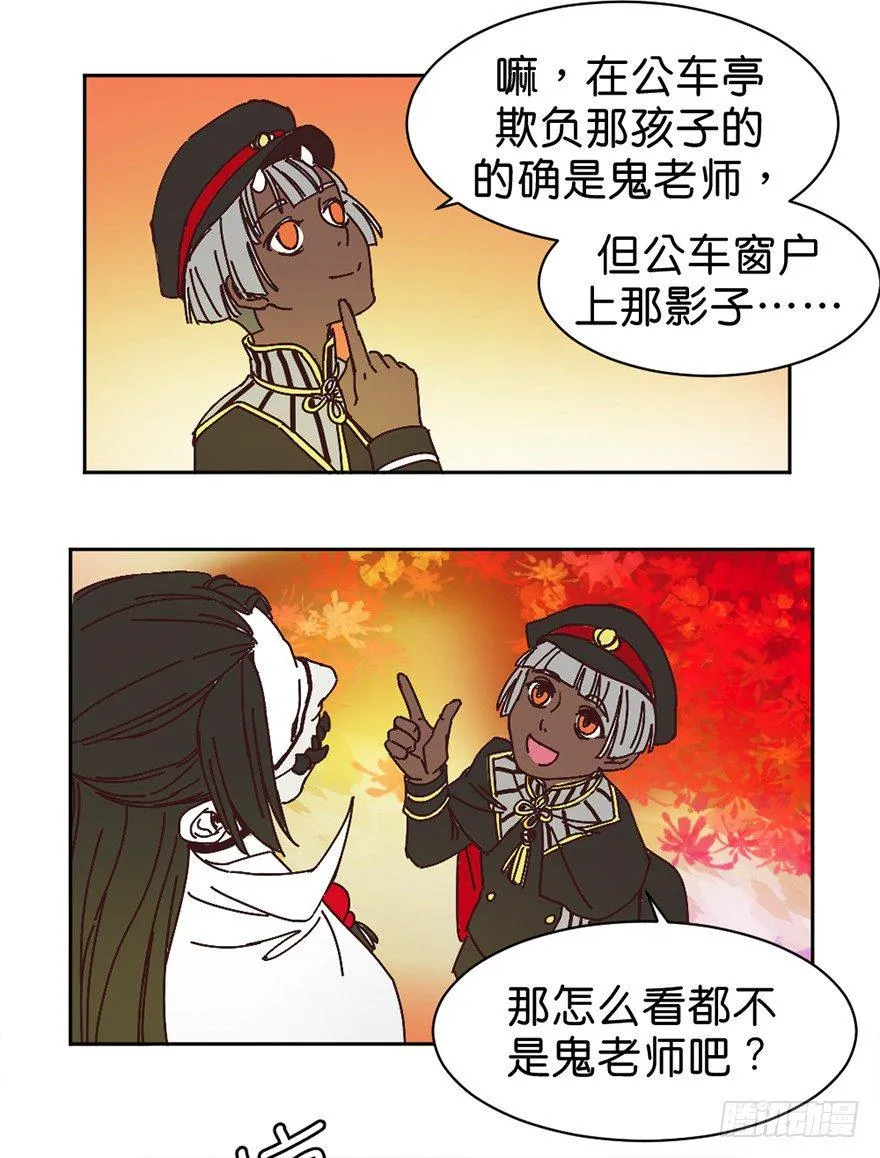 朋友的牺牲 第19页