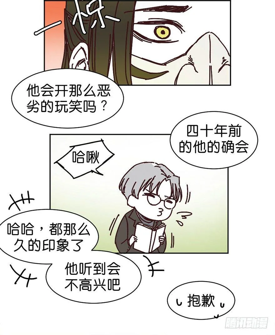 朋友的牺牲 第20页