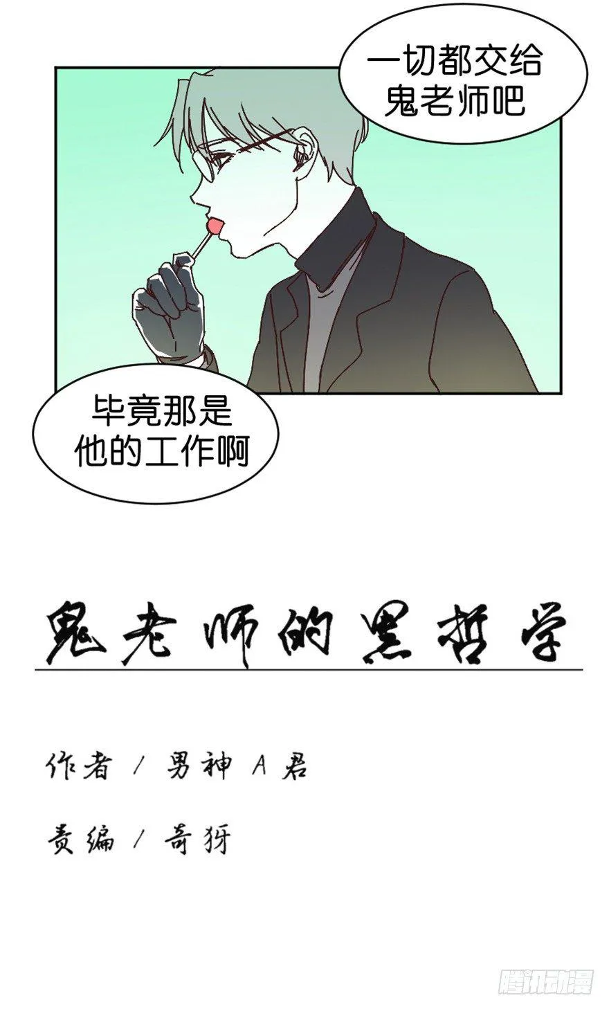 朋友的牺牲 第23页