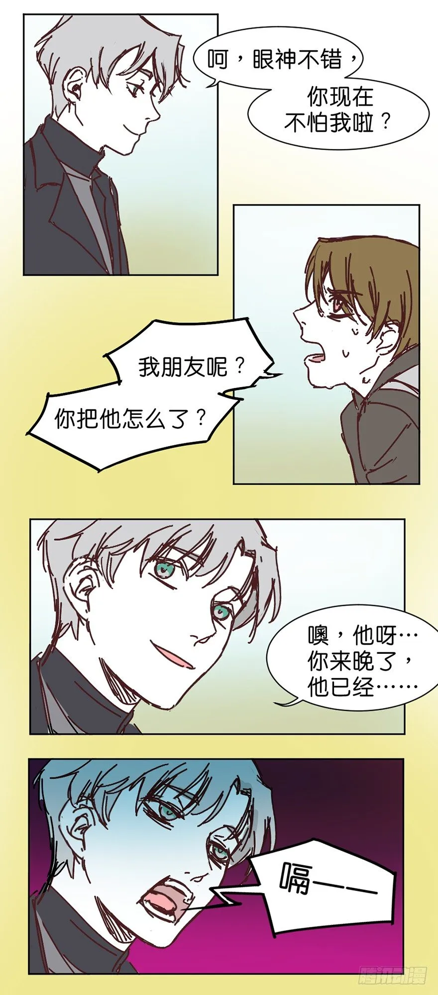 牺牲的意义 第4页