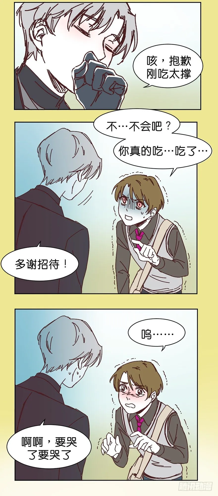 牺牲的意义 第5页